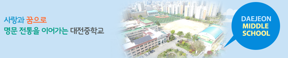 변화하는 학교 아이디들에게 희망을 주는 고성교육